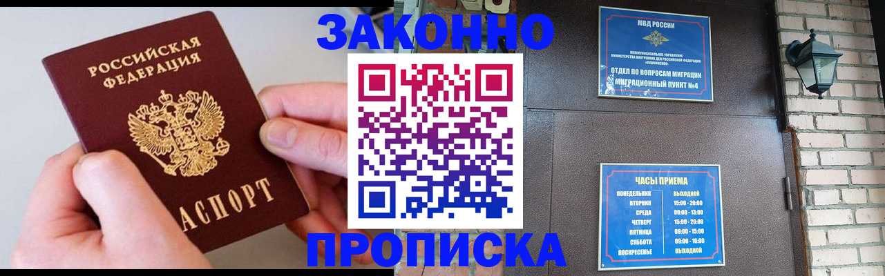 миграционный учет в Будённовске