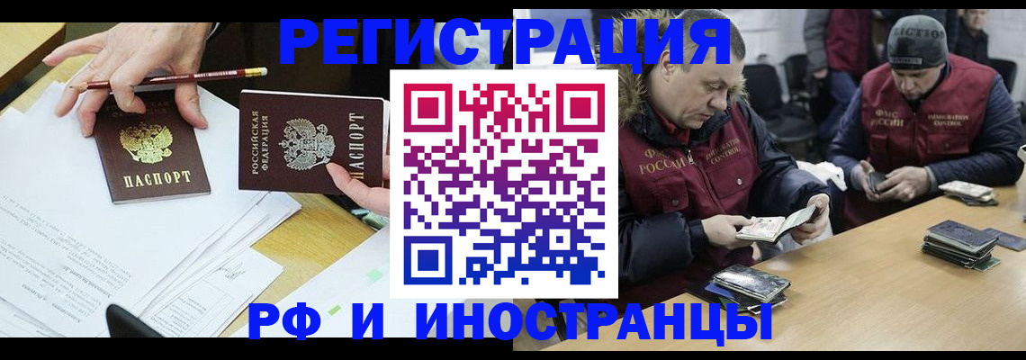 временная регистрация недорого в Будённовске